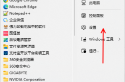 windows11系统无法更新提示安装错误0x800f0982解决方法